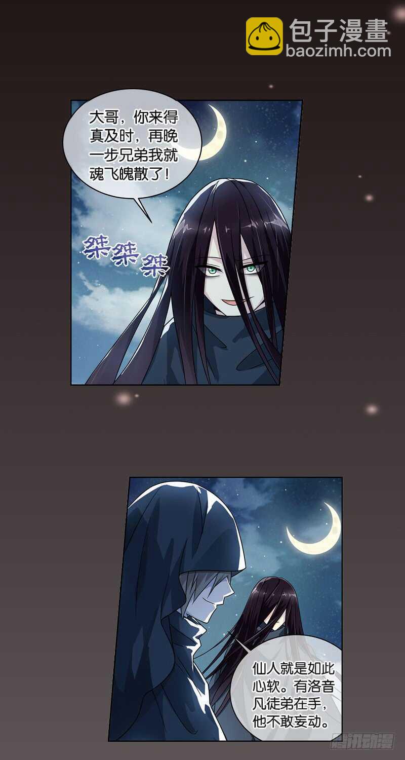 重紫 - 21 心魔（中） - 2