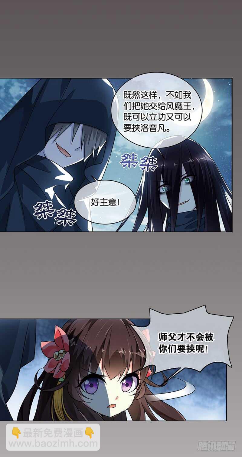 重紫 - 21 心魔（中） - 3