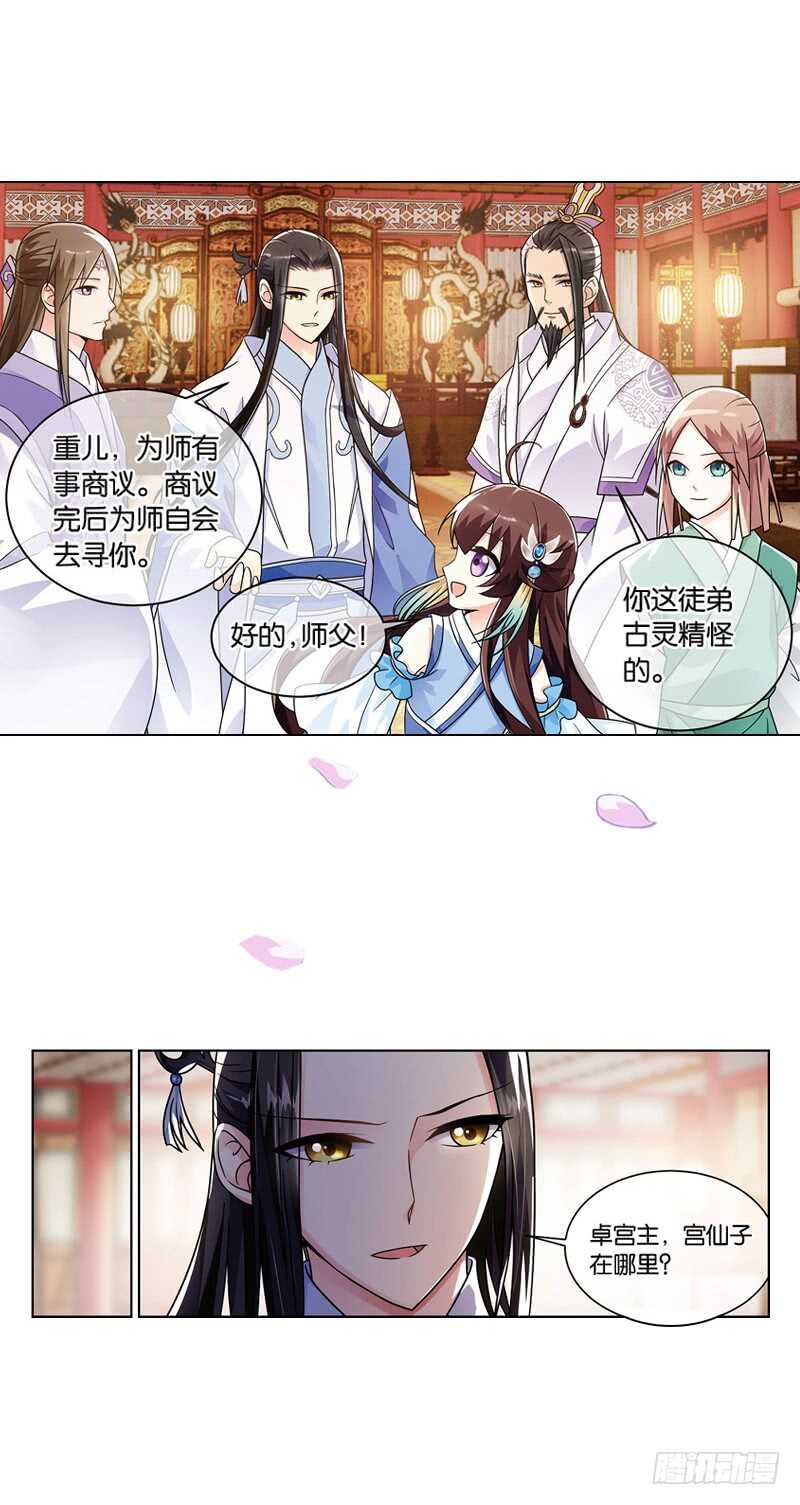 重紫 - 23 小娘子（上） - 2