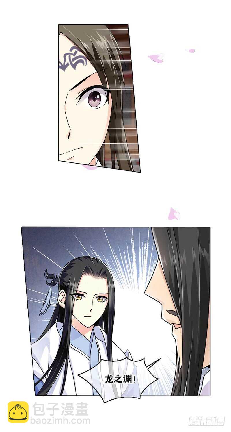 重紫 - 23 小娘子（上） - 3