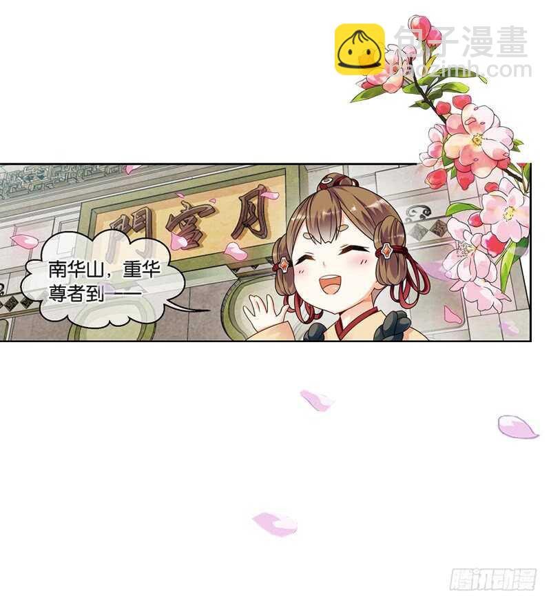 重紫 - 23 小娘子（上） - 1