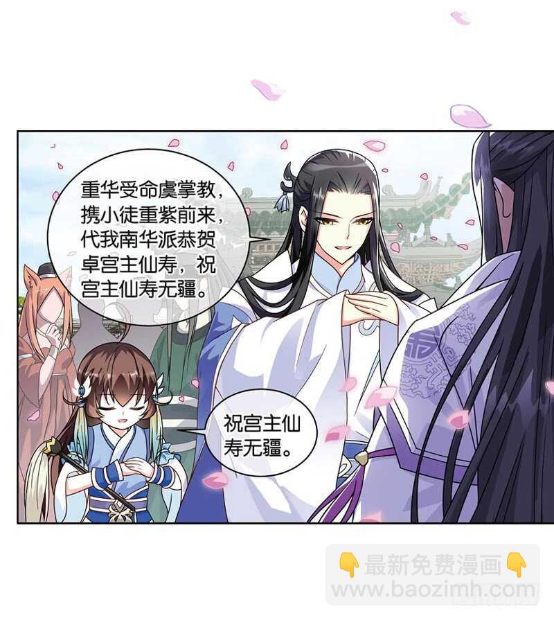 重紫 - 23 小娘子（上） - 3