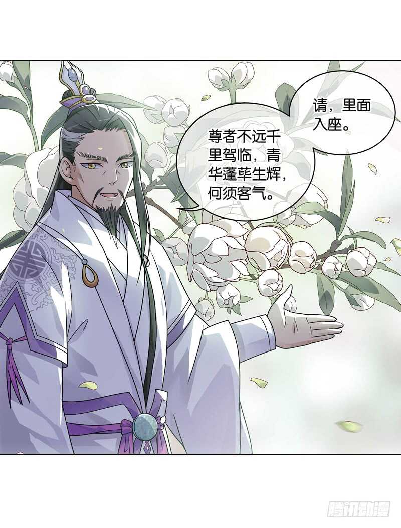 重紫 - 23 小娘子（上） - 1