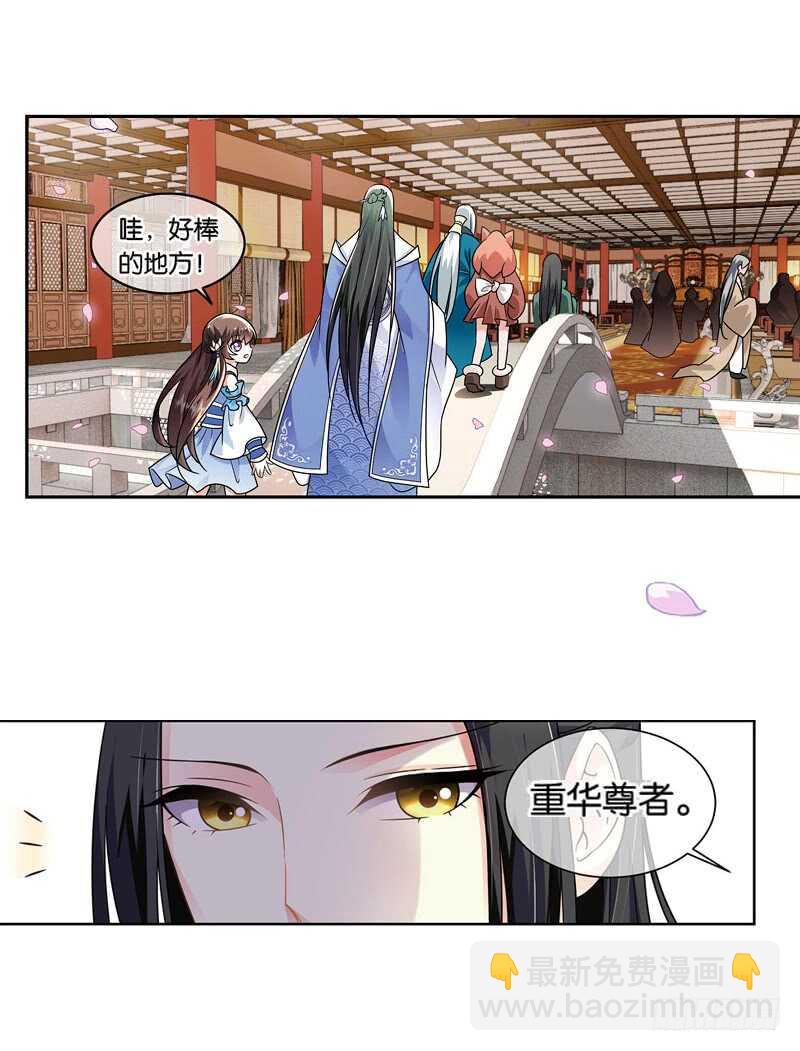 重紫 - 23 小娘子（上） - 2