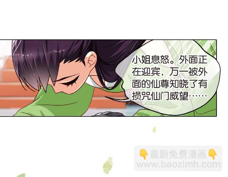 重紫 - 27 宴會（中） - 2