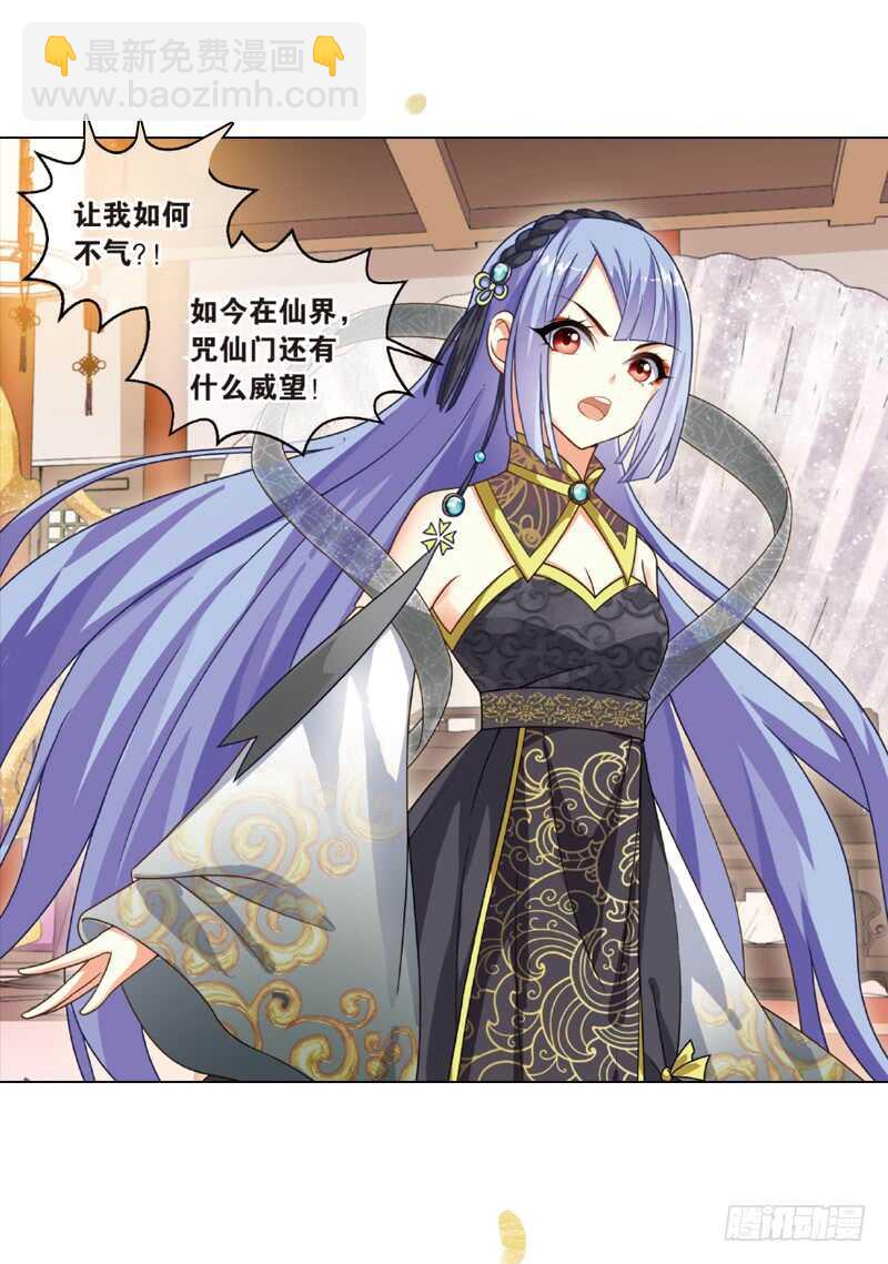 重紫 - 27 宴會（中） - 4