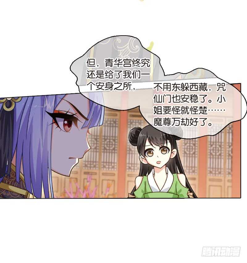 重紫 - 27 宴會（中） - 1