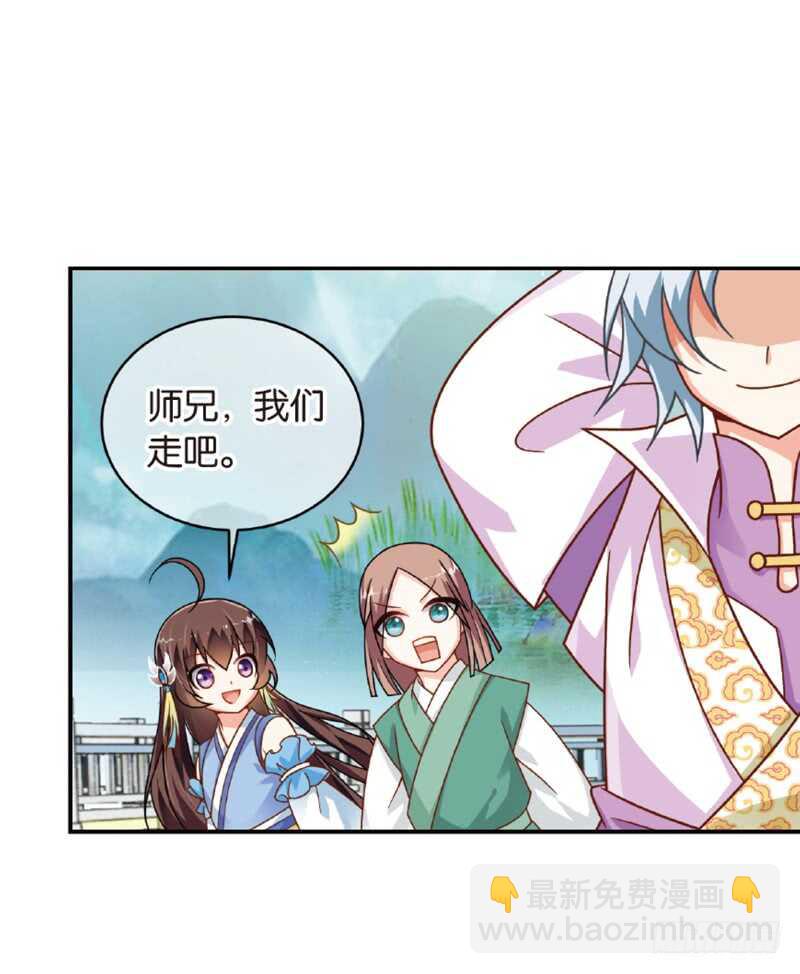 重紫 - 27 宴會（中） - 4