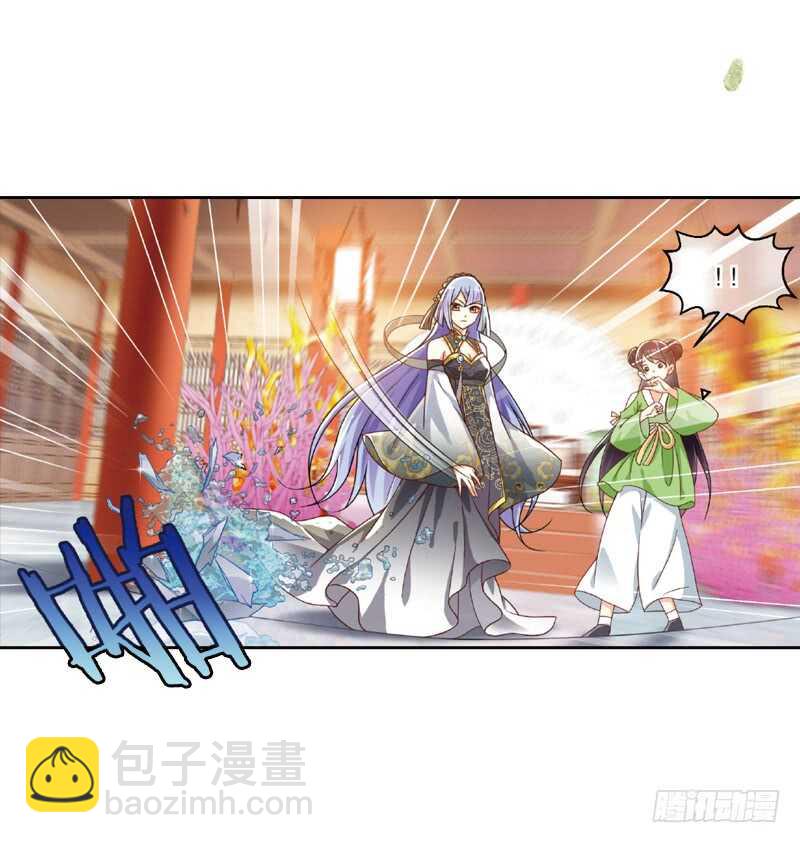 重紫 - 27 宴會（中） - 1