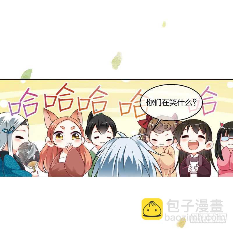 重紫 - 29 單雲姬與師父的心（上） - 5