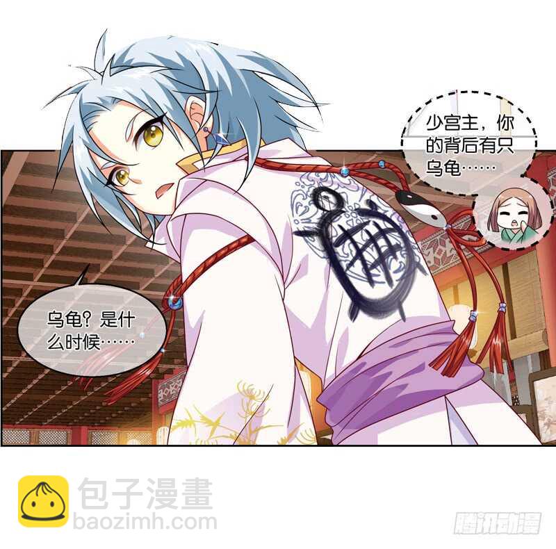 重紫 - 29 單雲姬與師父的心（上） - 2