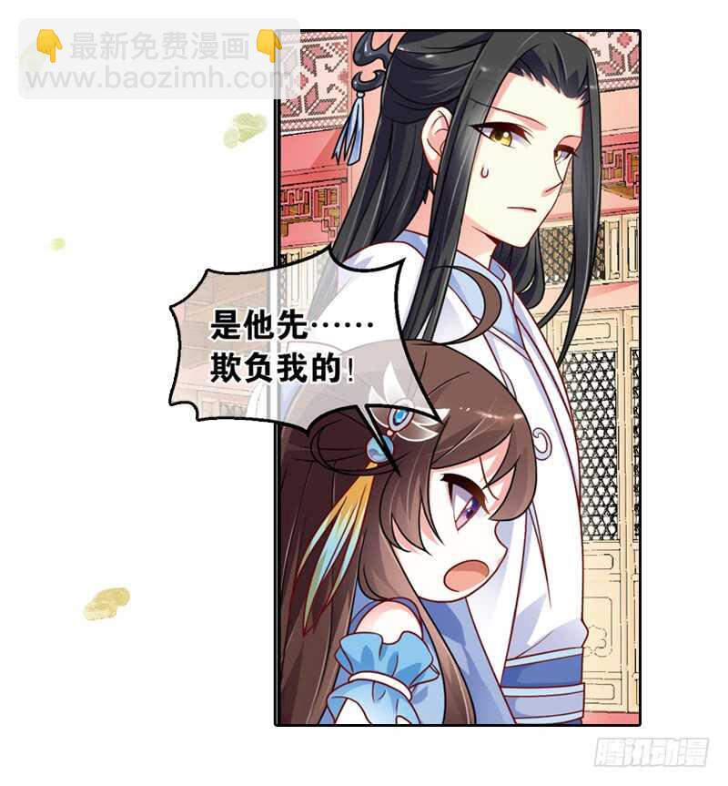 重紫 - 29 單雲姬與師父的心（上） - 5