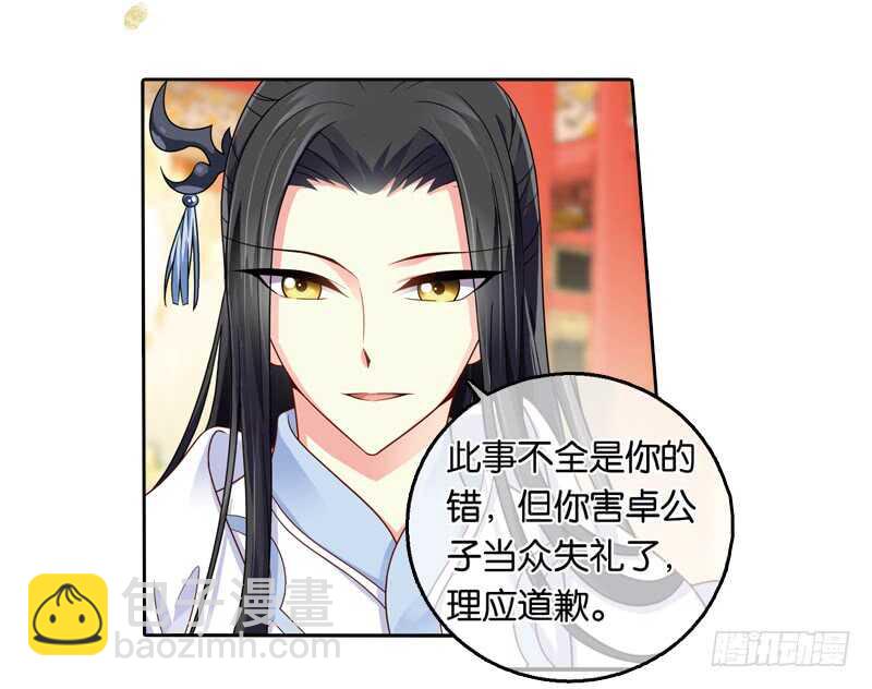 重紫 - 29 單雲姬與師父的心（上） - 1