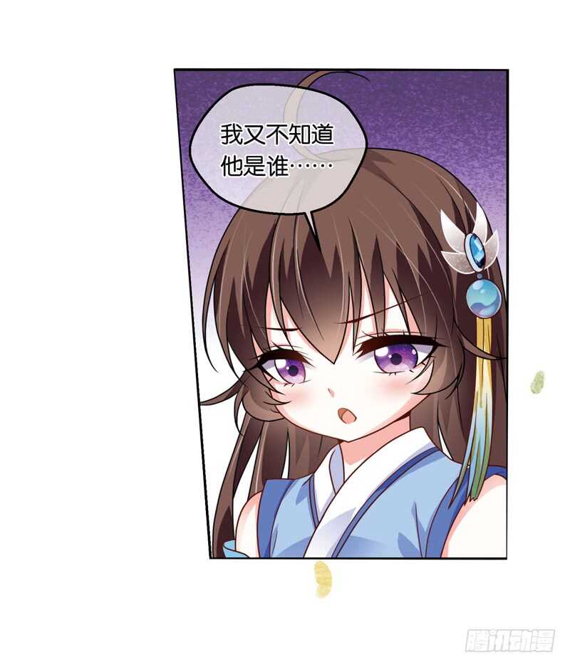 重紫 - 29 單雲姬與師父的心（上） - 2