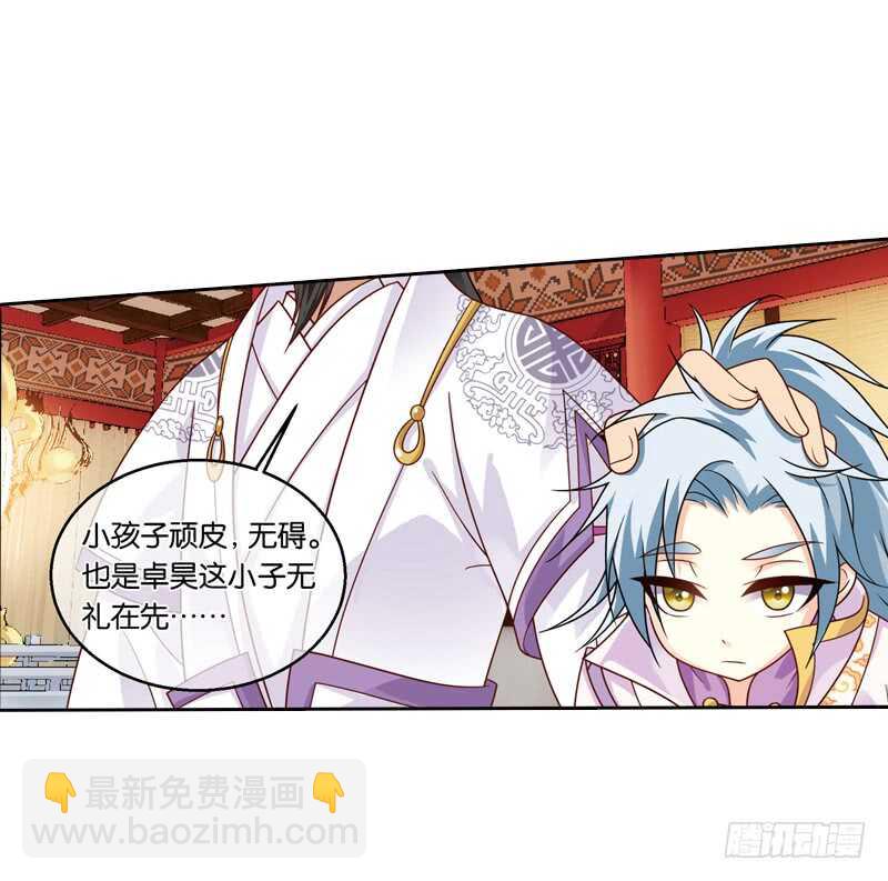 重紫 - 29 單雲姬與師父的心（上） - 4