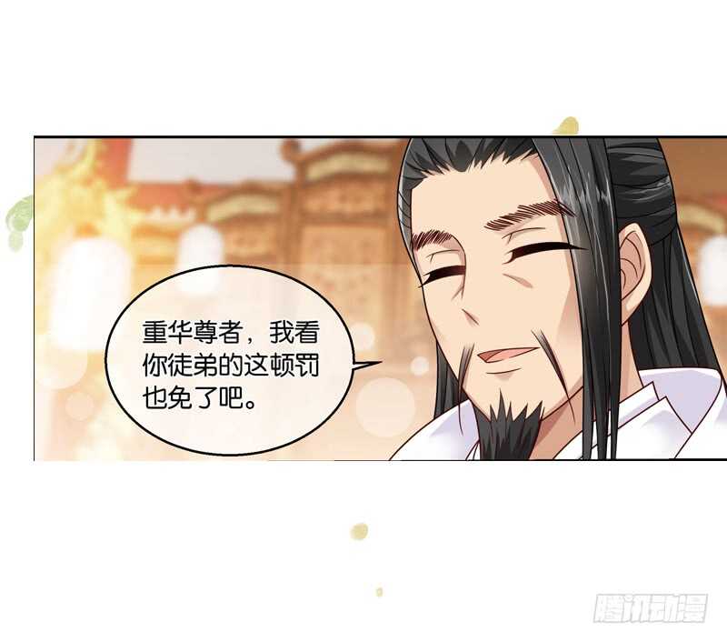 重紫 - 29 單雲姬與師父的心（上） - 5