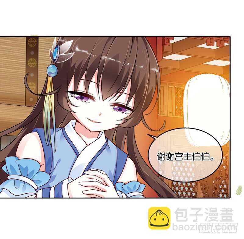 重紫 - 29 單雲姬與師父的心（上） - 1