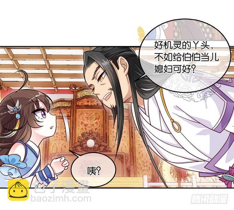 重紫 - 29 單雲姬與師父的心（上） - 2