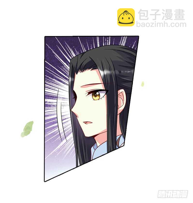 重紫 - 29 單雲姬與師父的心（上） - 3