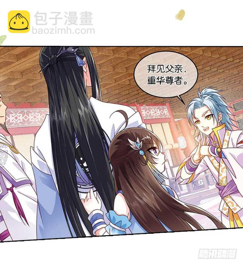 重紫 - 29 單雲姬與師父的心（上） - 1