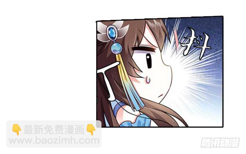 重紫 - 29 單雲姬與師父的心（上） - 3