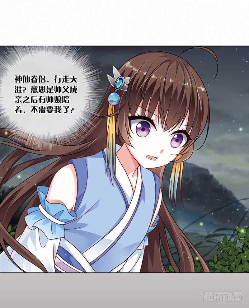 重紫 - 31 單雲姬與師父的心（下） - 1