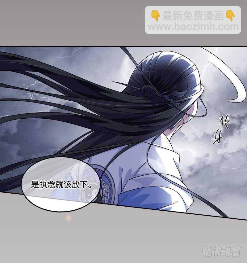 重紫 - 31 單雲姬與師父的心（下） - 1