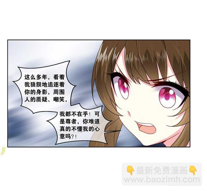 重紫 - 31 單雲姬與師父的心（下） - 5