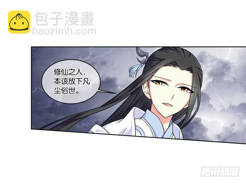 重紫 - 31 單雲姬與師父的心（下） - 1