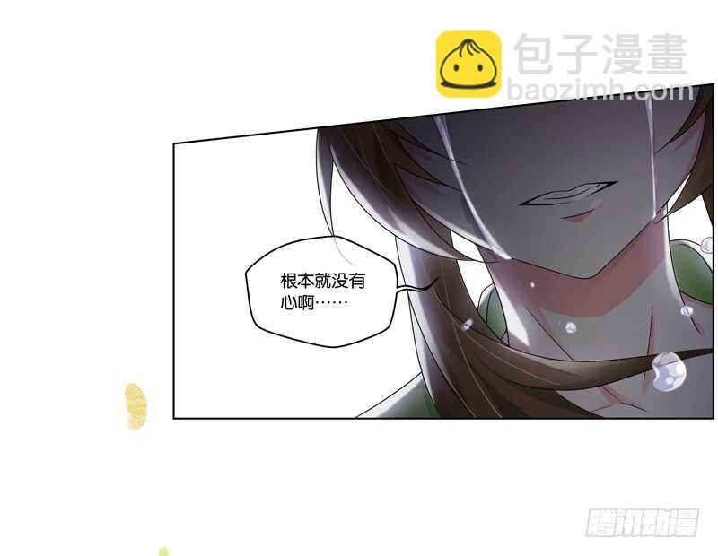 重紫 - 31 單雲姬與師父的心（下） - 3