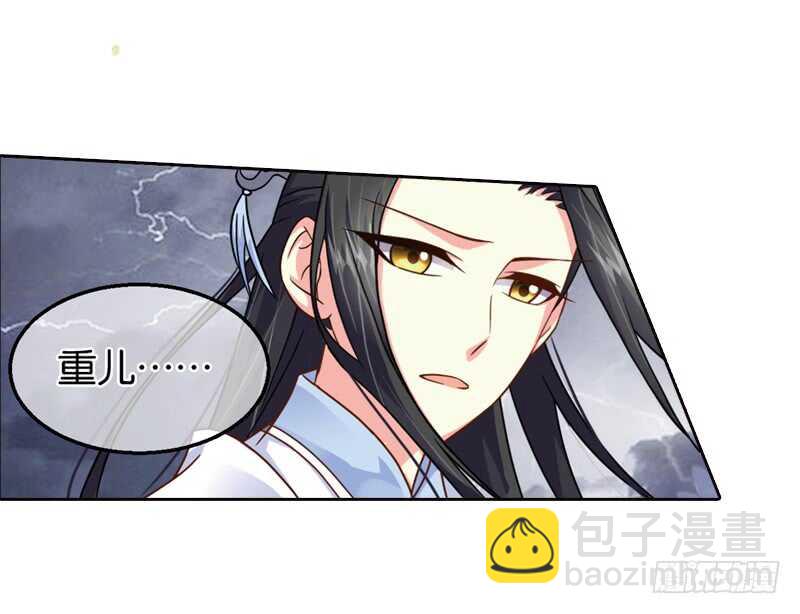 重紫 - 31 單雲姬與師父的心（下） - 1