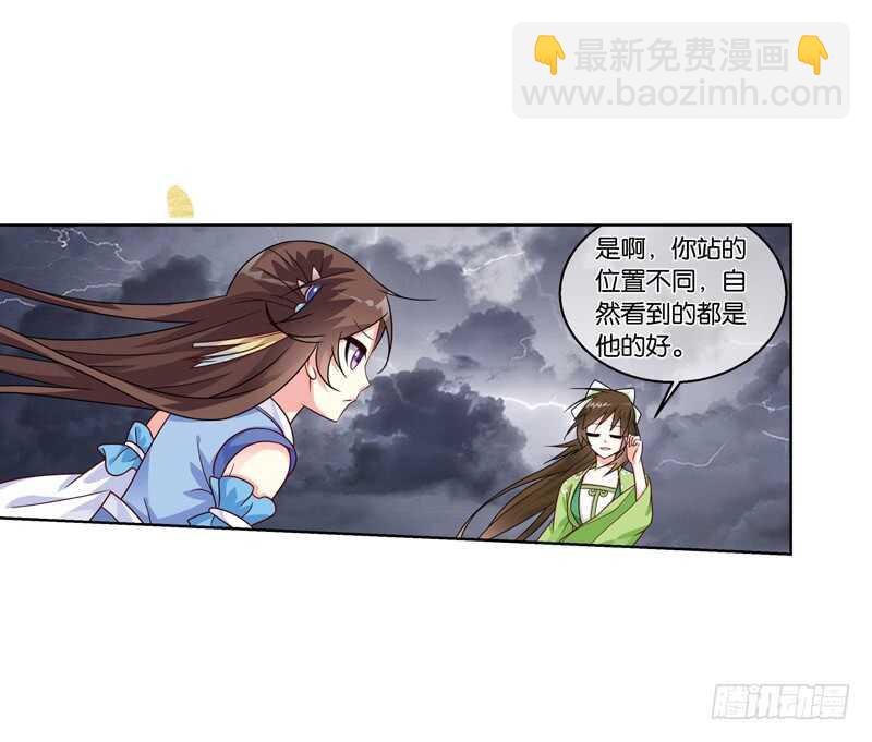 重紫 - 31 單雲姬與師父的心（下） - 3