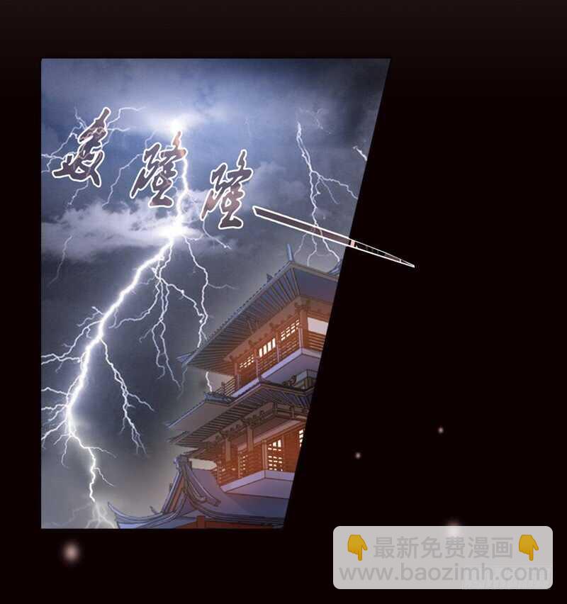 重紫 - 31 單雲姬與師父的心（下） - 4