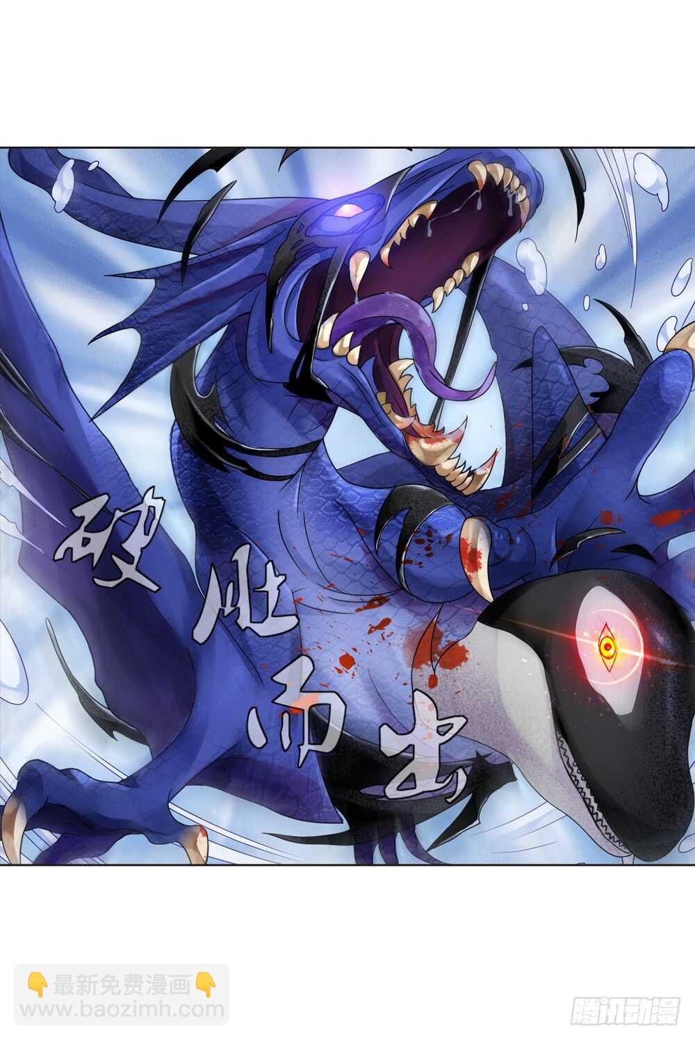 重紫 - 33 魔尊萬劫（中） - 5