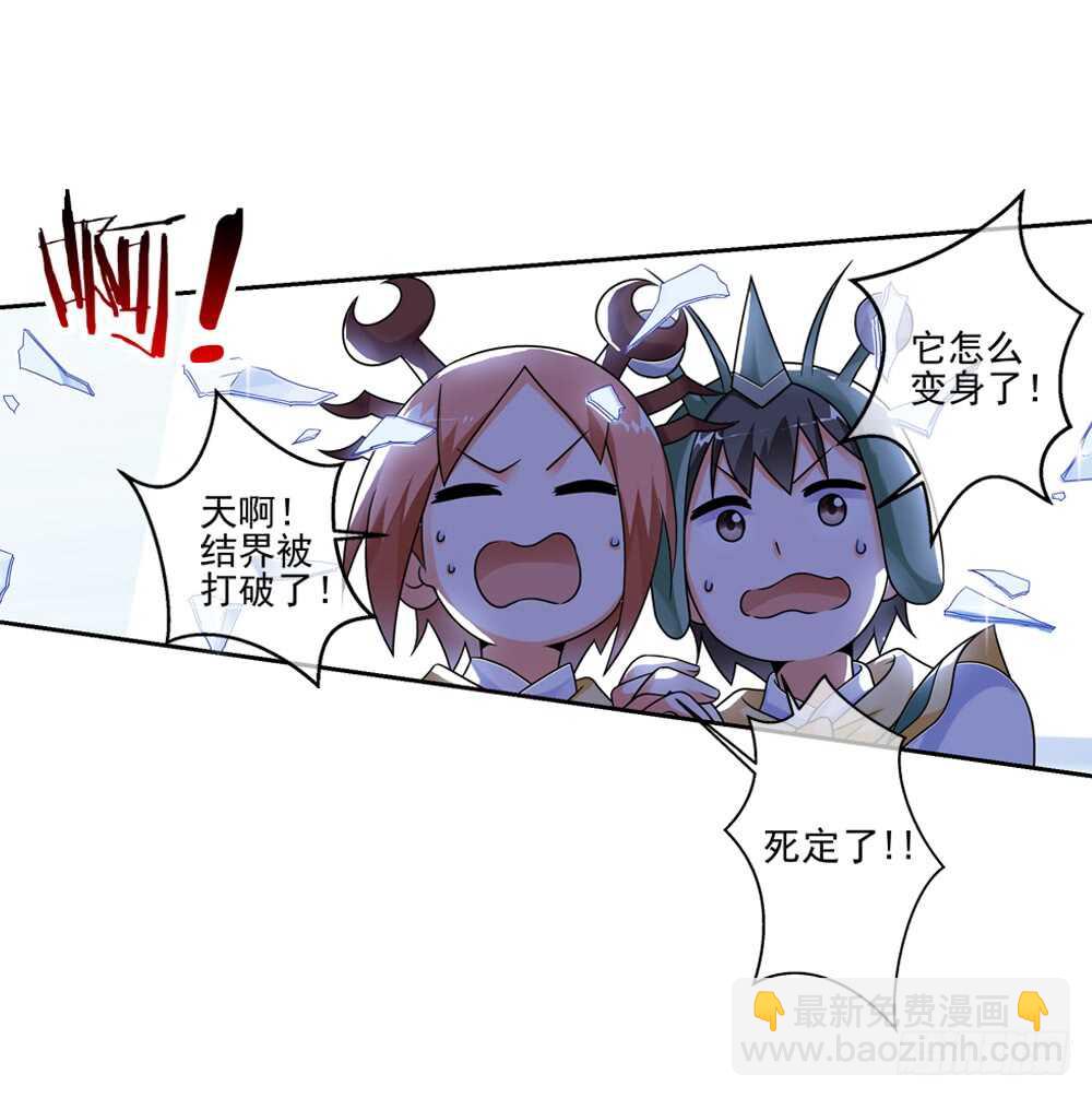 重紫 - 33 魔尊萬劫（中） - 1