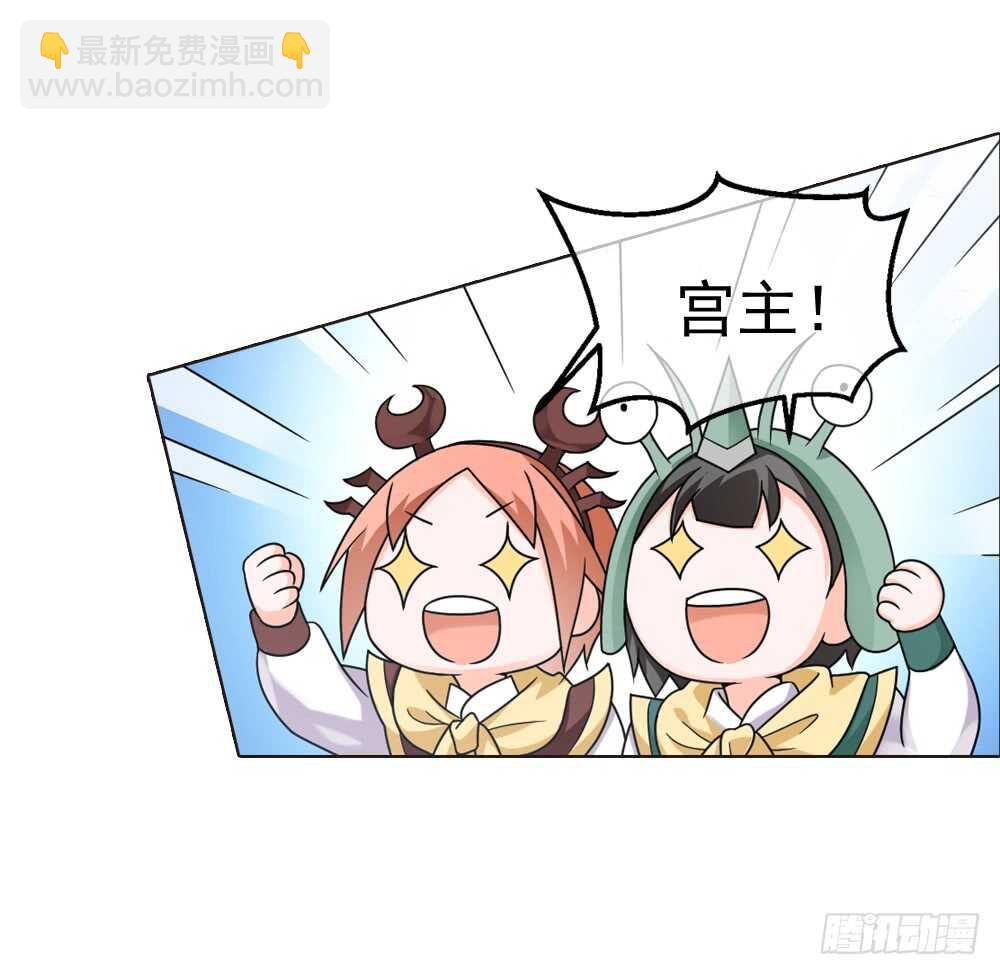 重紫 - 33 魔尊萬劫（中） - 6