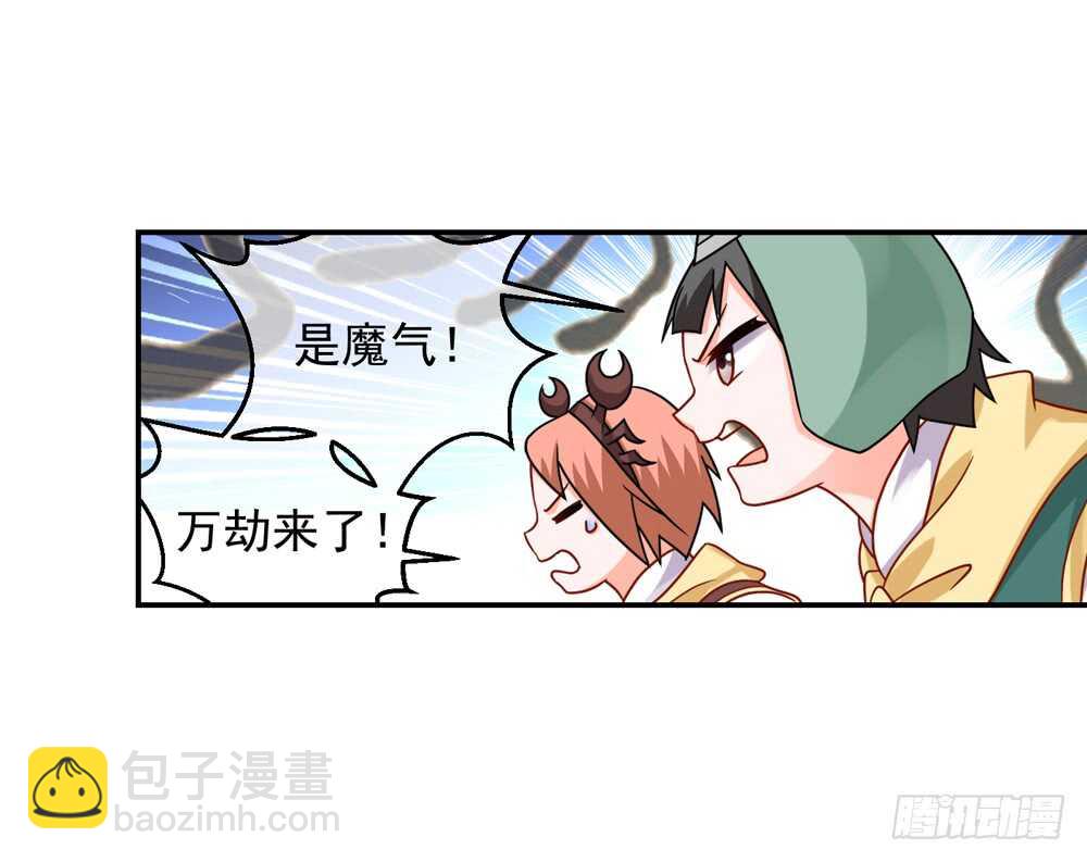 重紫 - 33 魔尊萬劫（中） - 3