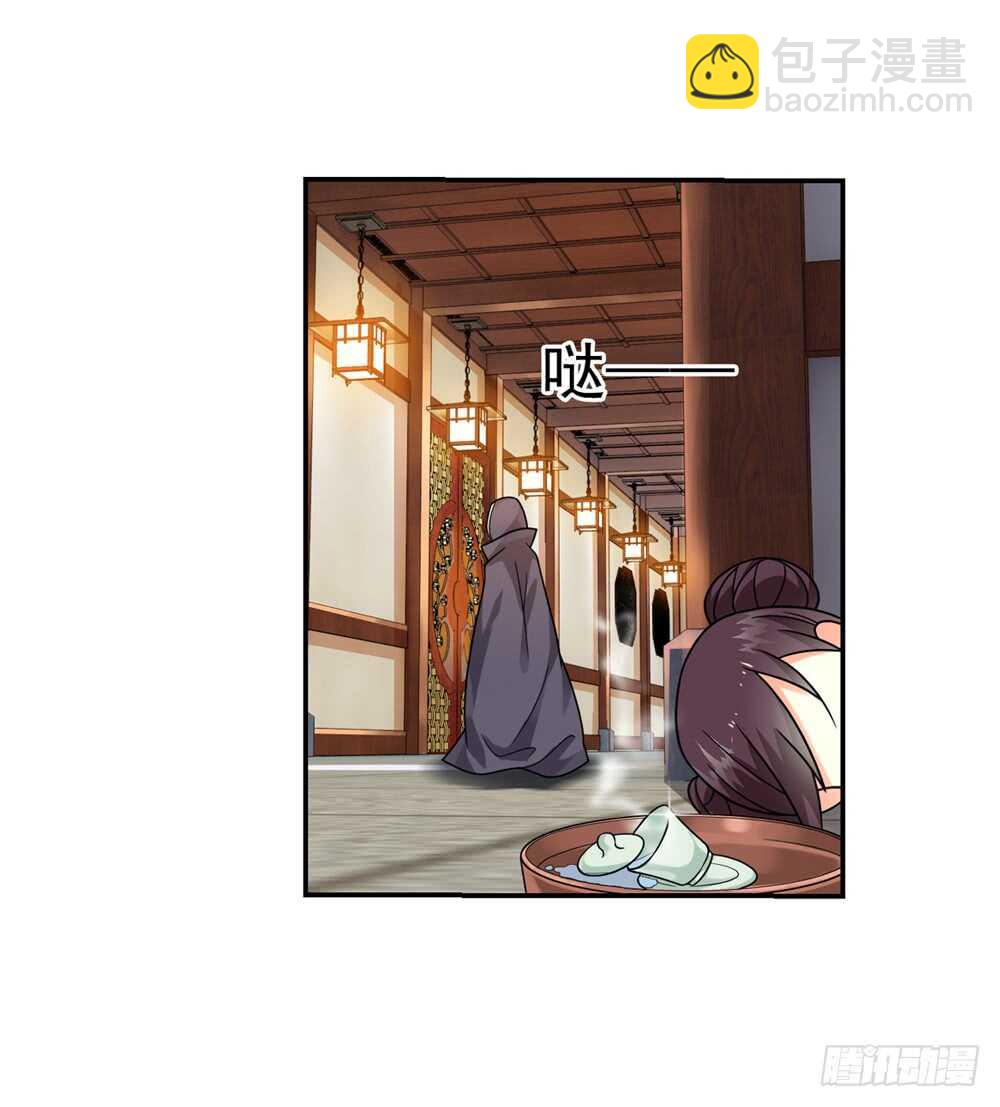 重紫 - 33 魔尊萬劫（中） - 6