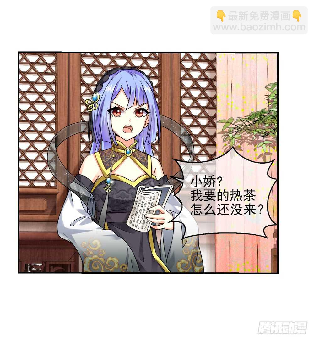 重紫 - 33 魔尊萬劫（中） - 1