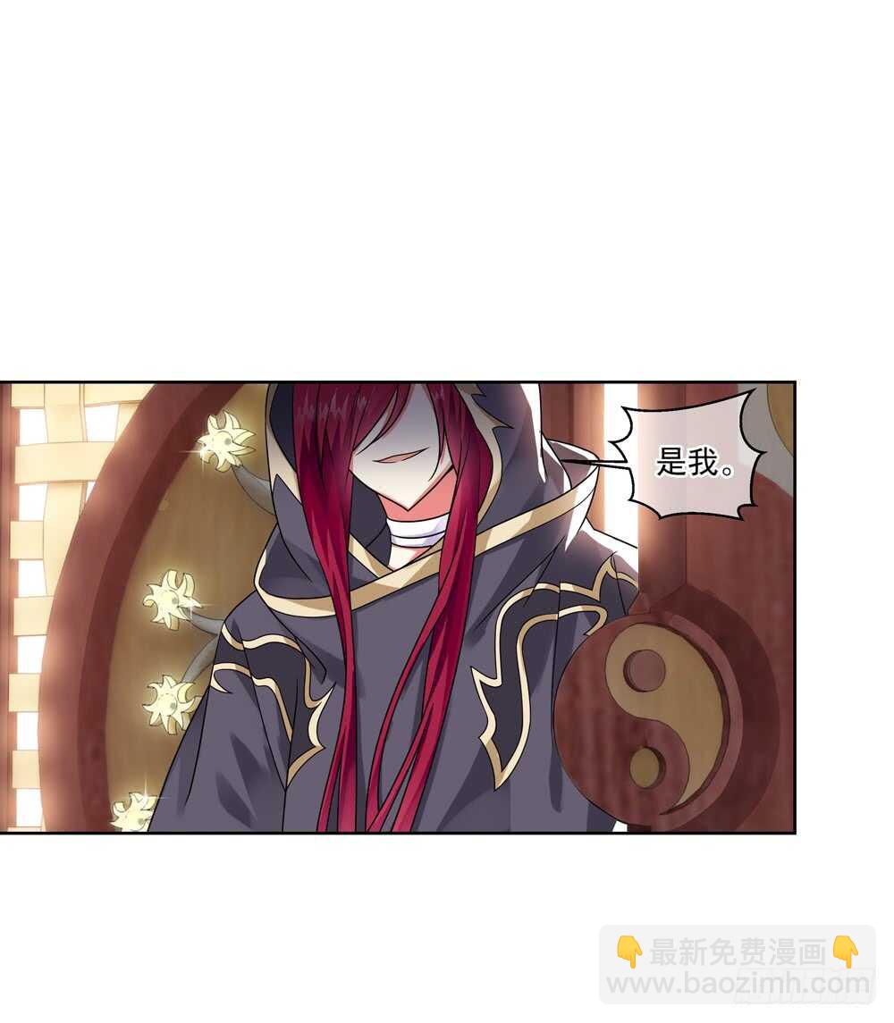 重紫 - 33 魔尊萬劫（中） - 3