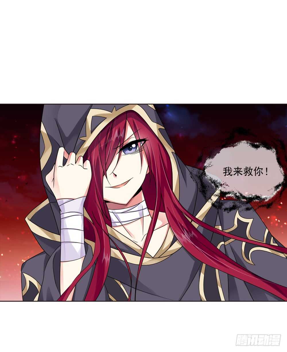 重紫 - 33 魔尊萬劫（中） - 6