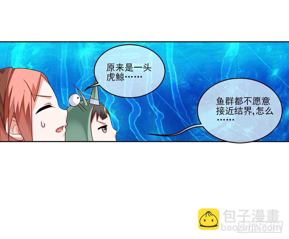 重紫 - 33 魔尊萬劫（中） - 2