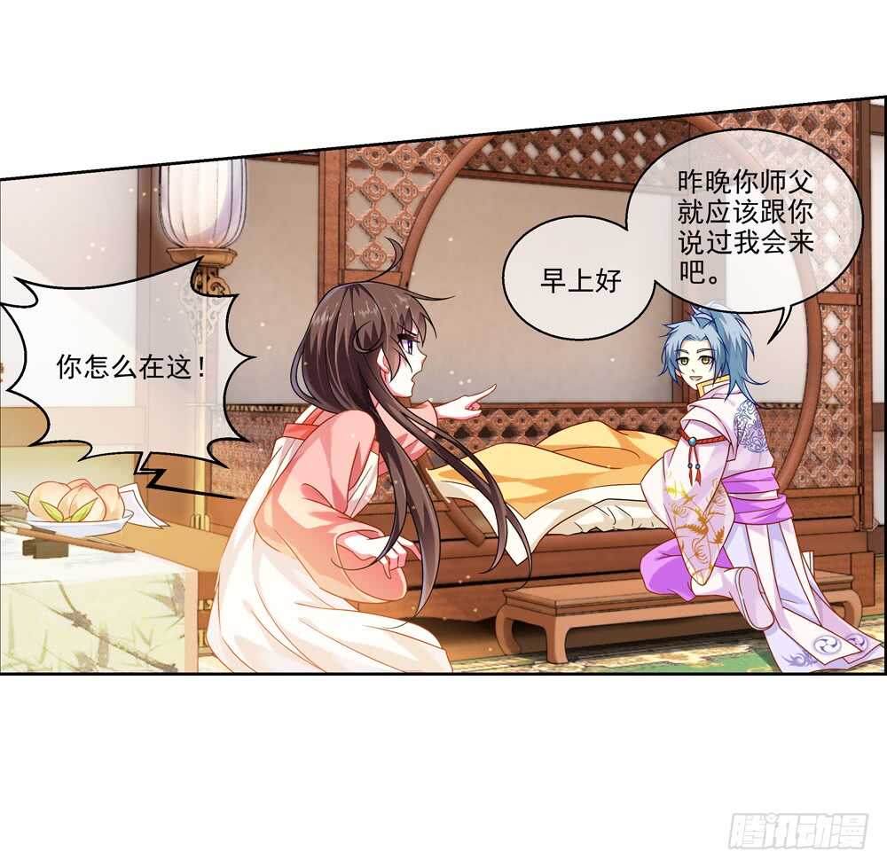 重紫 - 35 入侵（上） - 6