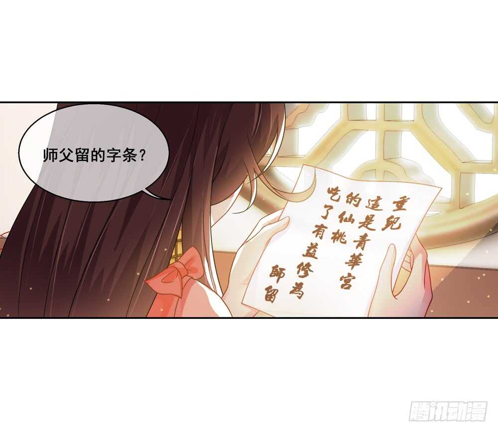 重紫 - 35 入侵（上） - 3