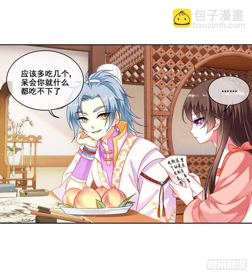 重紫 - 35 入侵（上） - 4