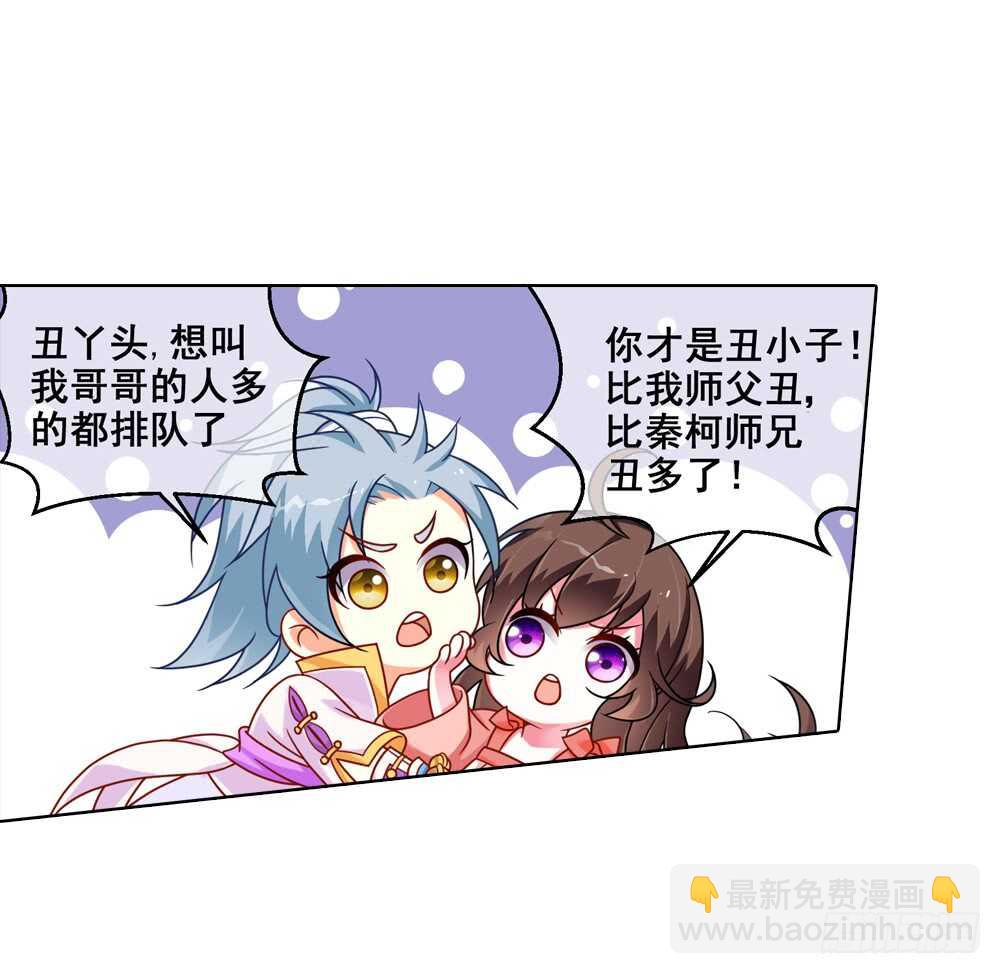 重紫 - 35 入侵（上） - 3