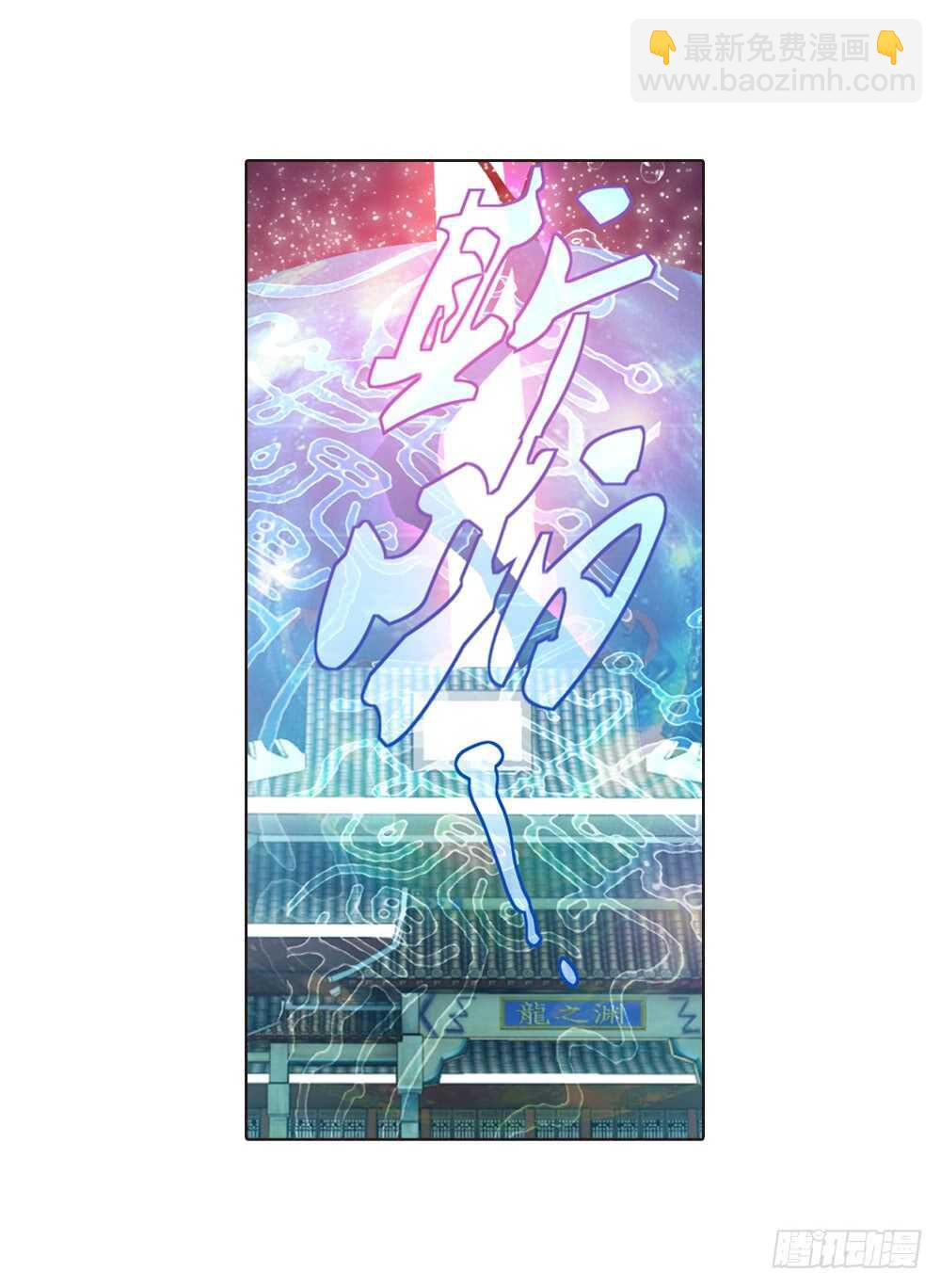 重紫 - 35 入侵（上） - 3