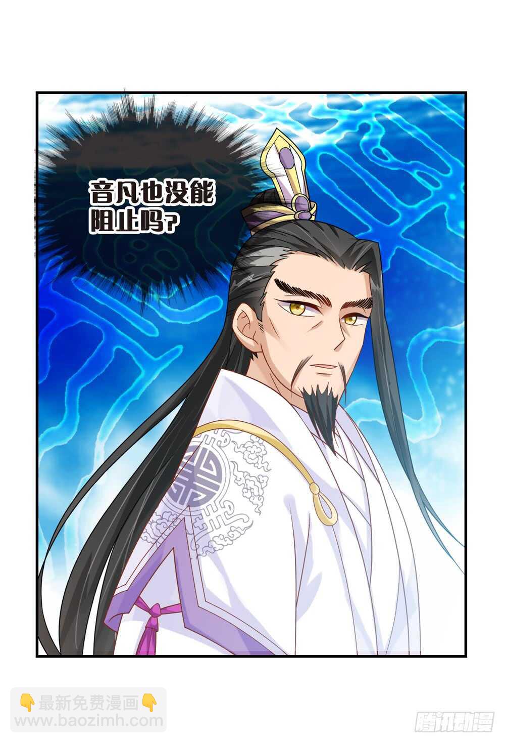 重紫 - 35 入侵（上） - 4