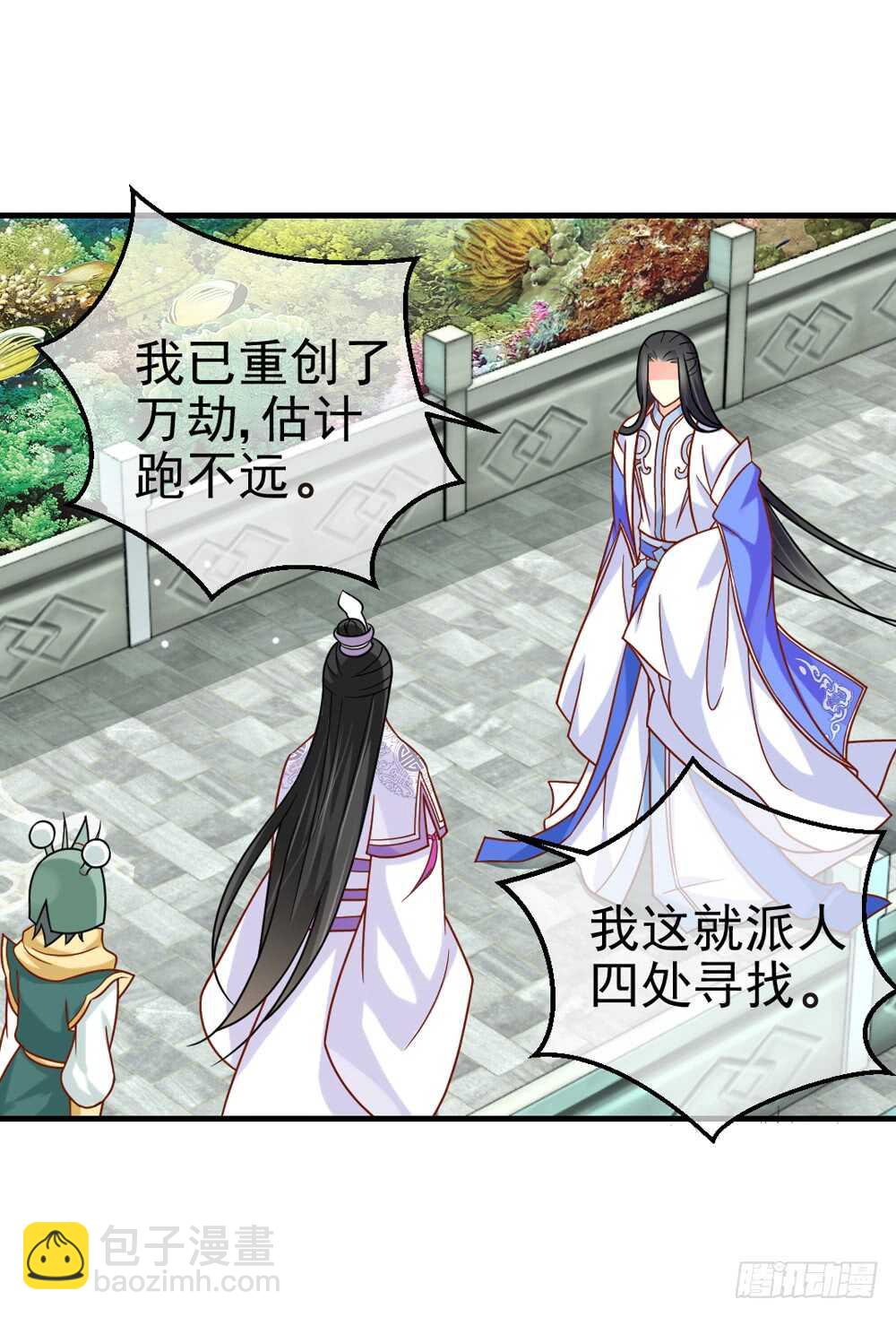 重紫 - 35 入侵（上） - 5