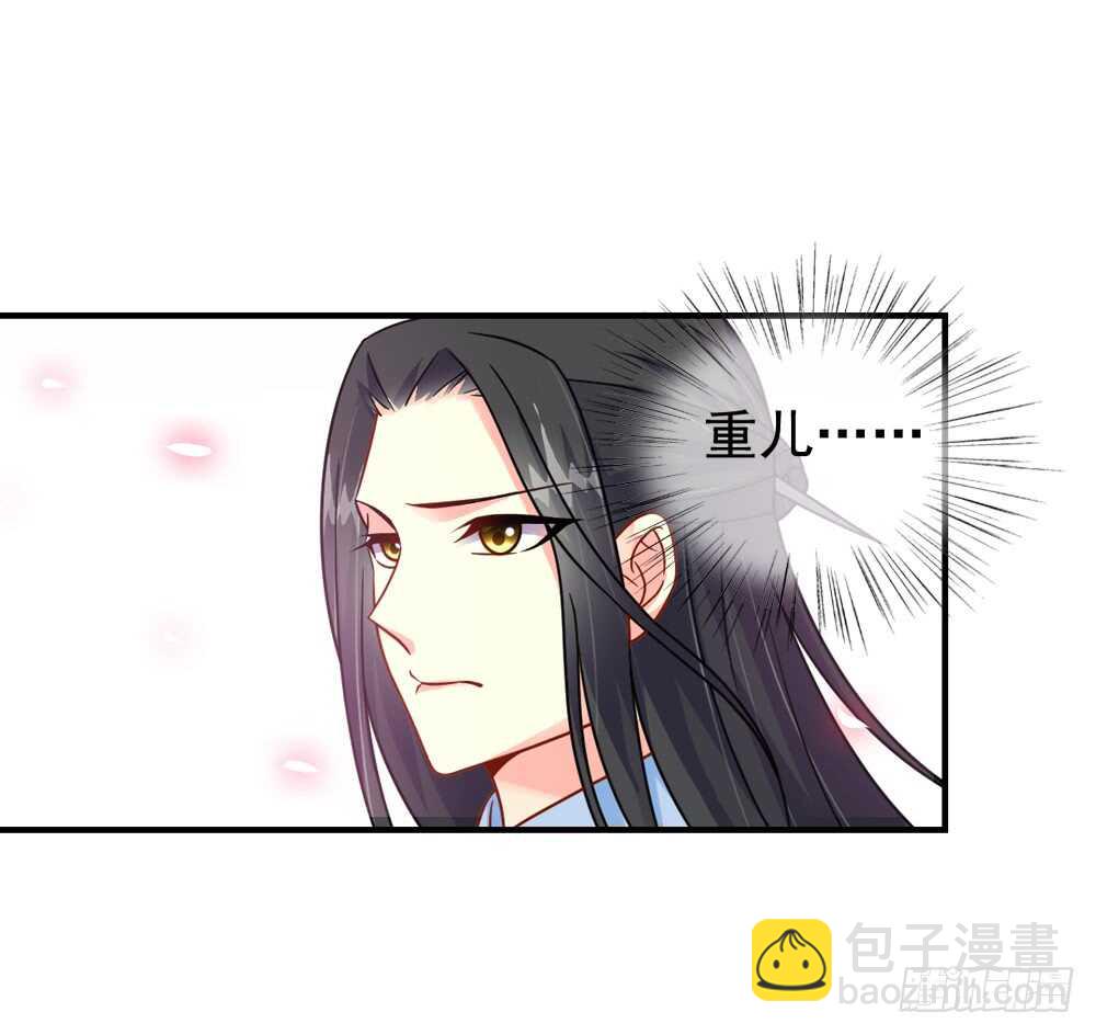 重紫 - 35 入侵（上） - 6